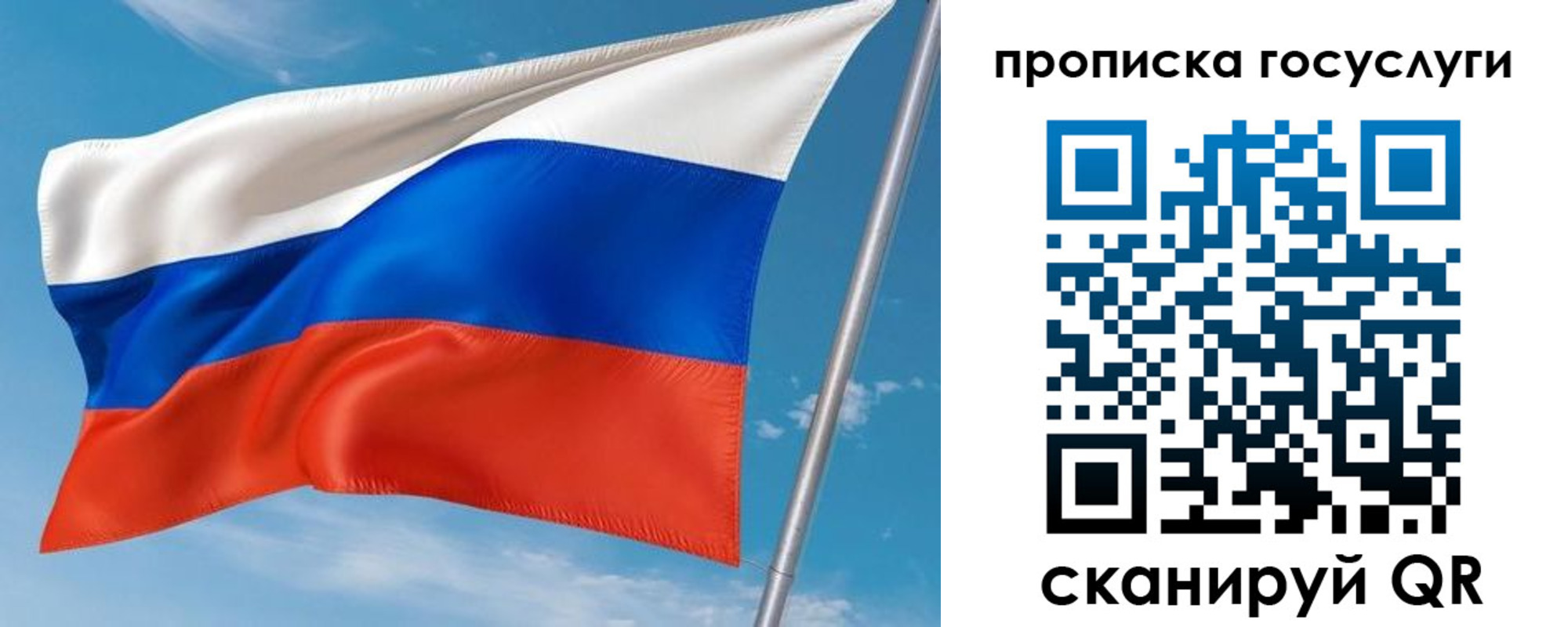 прописка в Муравленко