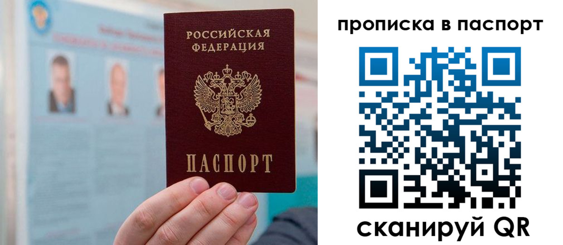 прописка гарантия в Муравленко