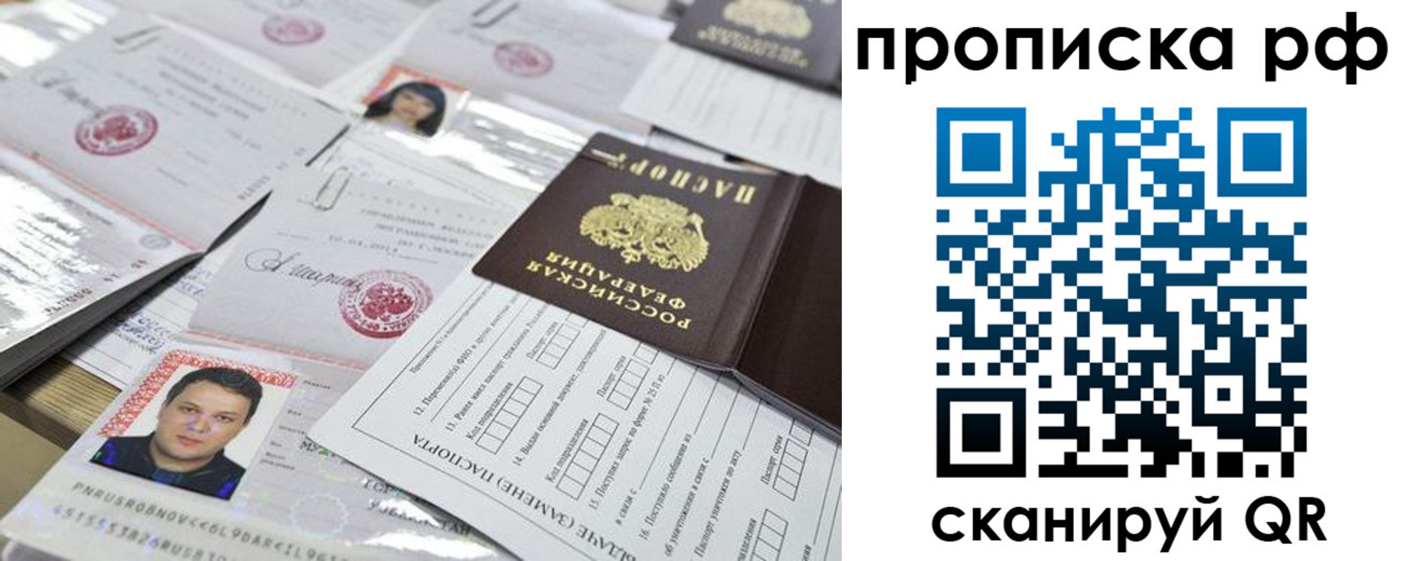 временная регистрация надежно в Муравленко